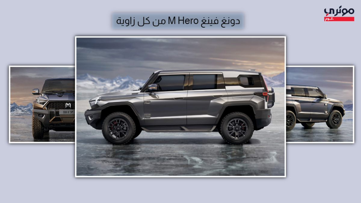 دونغ فينغ m hero من الجانب 